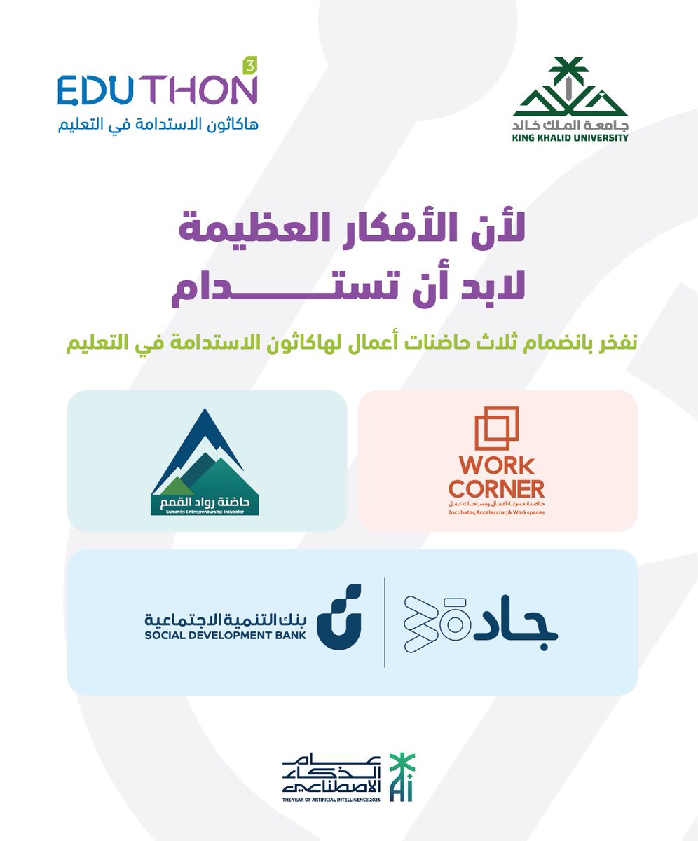 عمادة الخدمات الإلكترونية tweet media