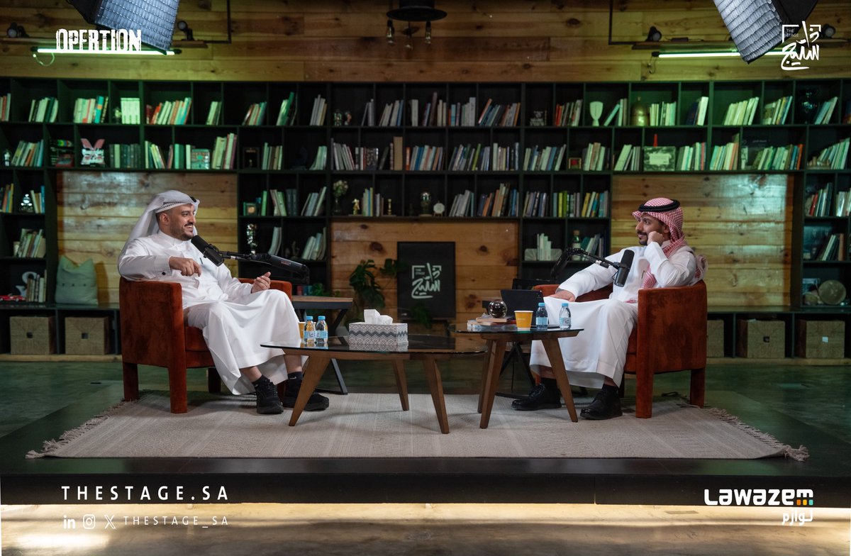 thestage_sa's tweet photo. في لقاء #مجتمع_اوبريشن ناقشنا كيف تعيد الأتمتة تشكيل واقع المشتريات التشغيلية، ودور الحلول الرقمية في رفع كفاءة التوريد وتبسيط العمليات مع عبدالحكيم البشر @abdulhakimb الرئيس التنفيذي لـ @lawazem

قدّم اللقاء: م. عبدالعزيز الجهمي @aziz_j97 https://t.co/NfgHqzlsWA
