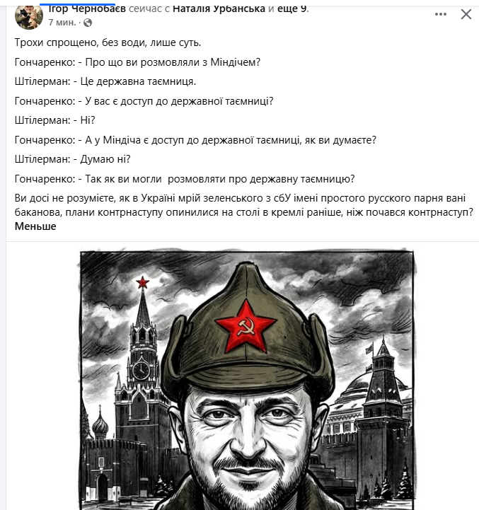Наталя-Поганка2 tweet media