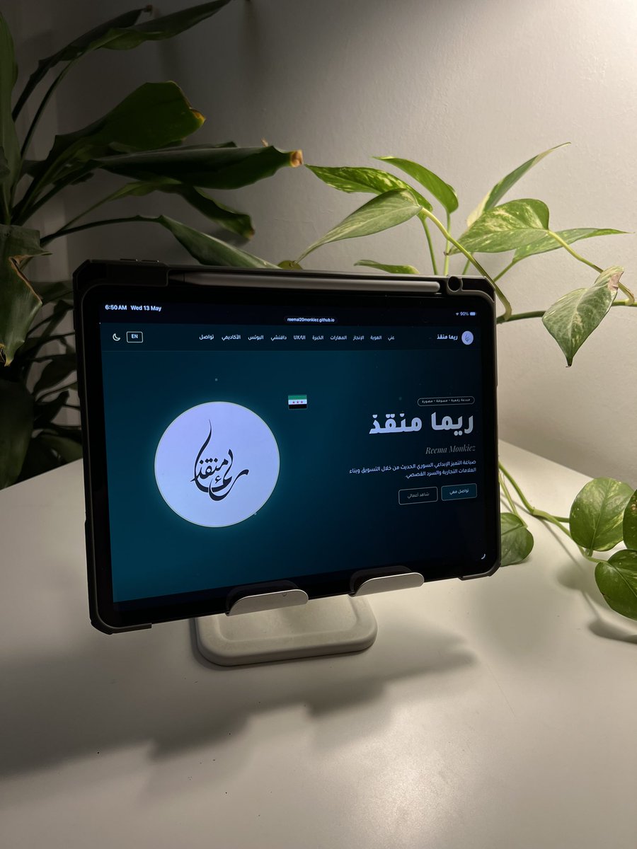 ريما منقذ tweet media