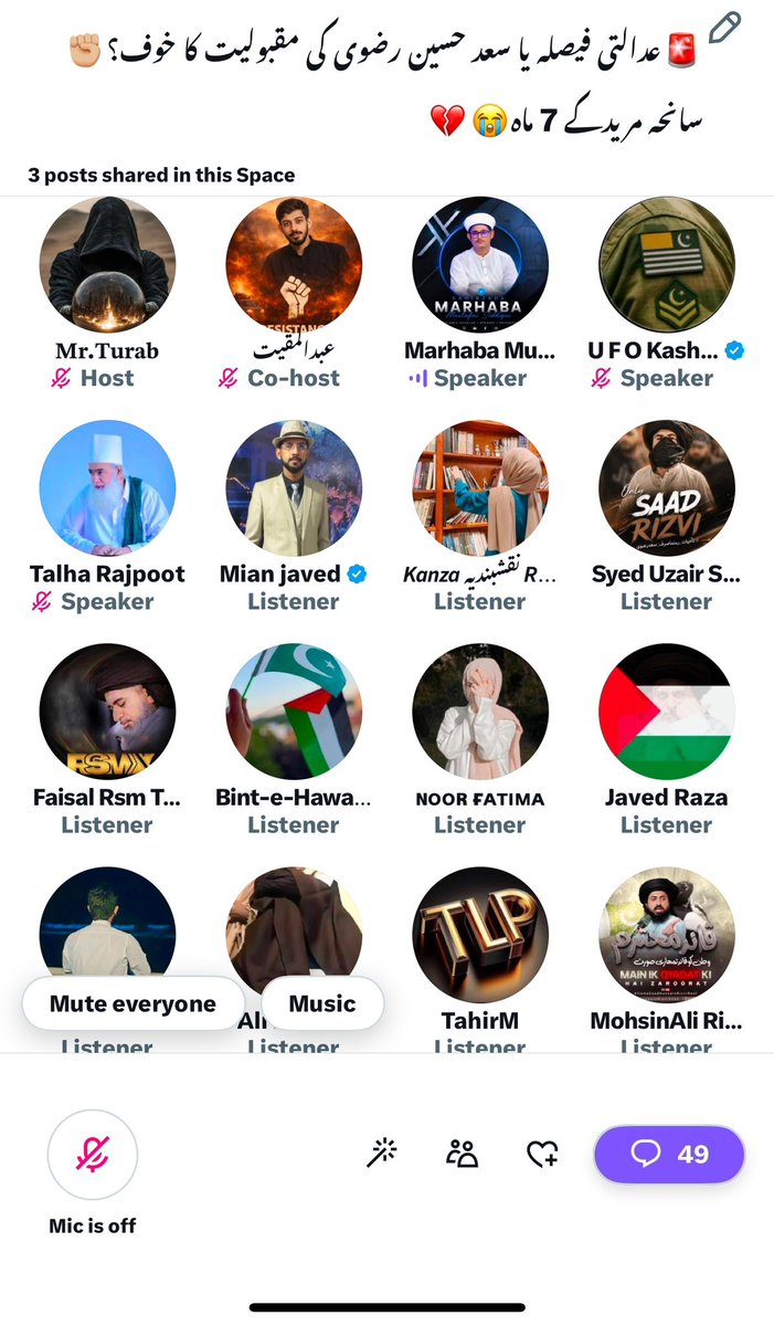 آخری چٹان tweet media