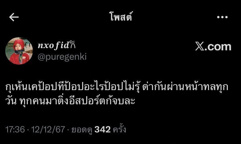 𝒏𝒙𝒐𝒇𝒊𝒅𐙚 tweet media
