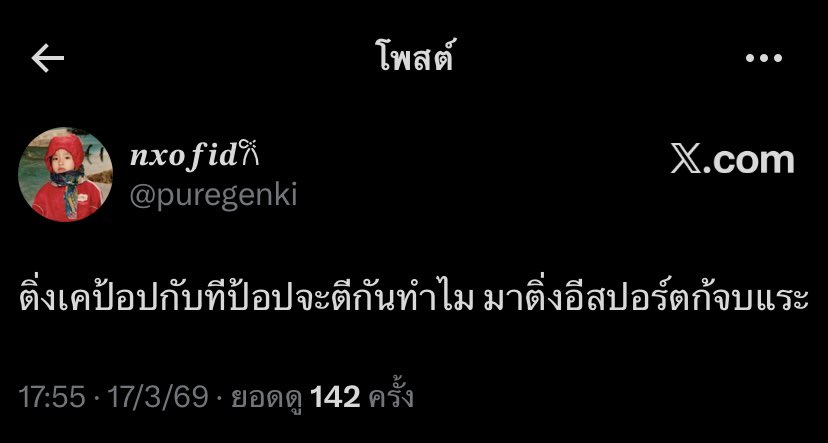 𝒏𝒙𝒐𝒇𝒊𝒅𐙚 tweet media