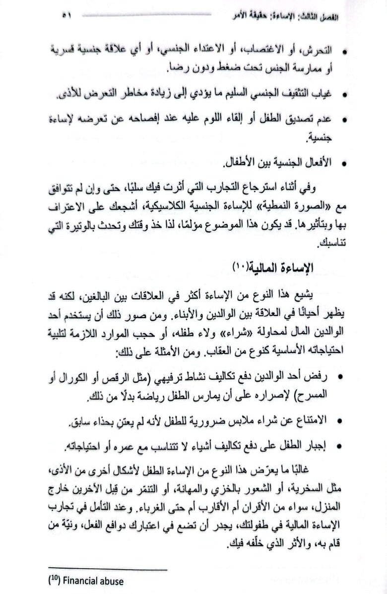 خلود محمد | أخصائي نفسي اكلينيكي tweet media