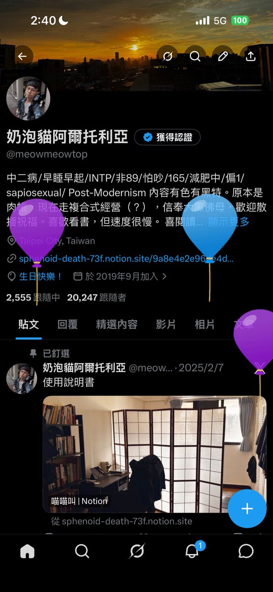 奶泡貓阿爾托利亞 tweet media