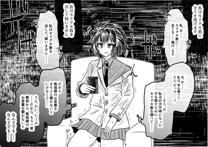 マーニーが洗脳宗教団体の資料として借りてきたビデオを見始めたら、教祖様の言葉に洗脳されて人格が変わるまで何度も何度も映像を巻き戻してしまうエピソード
良かったよね 