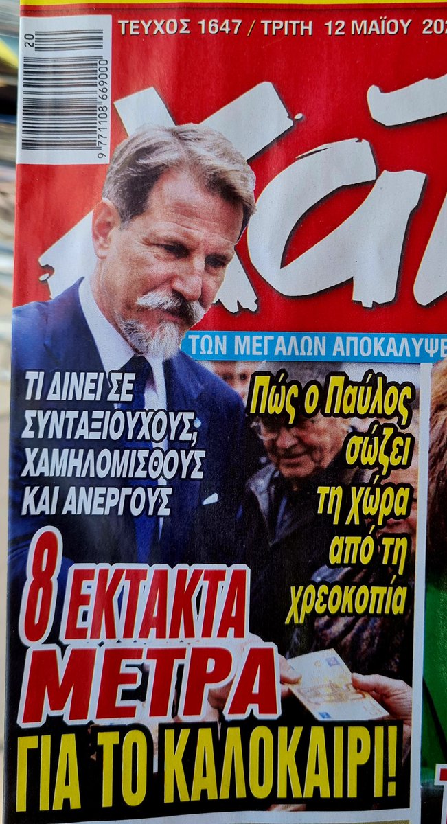 Christos Xanthakis tweet media