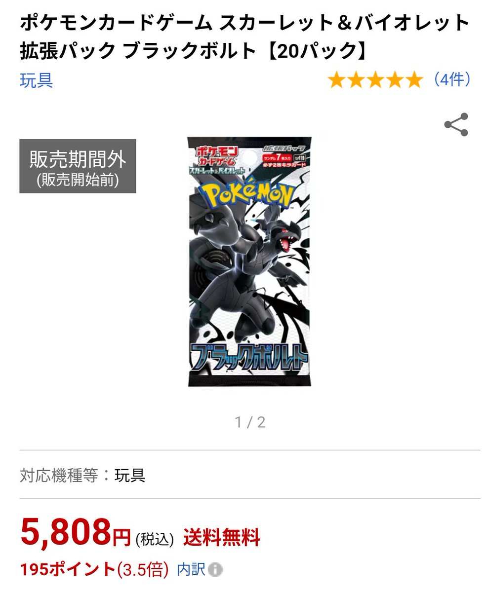 ポケモンカード情報@速報、Pokémon、ポケカ、抽選販売、予約、再販、オリパ、ポケポケ tweet media