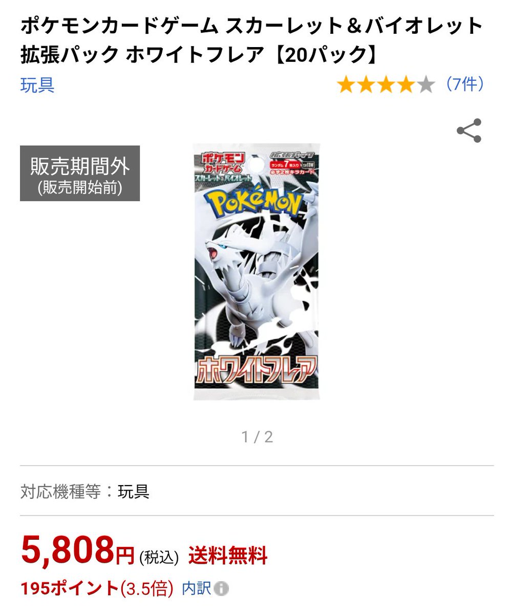 ポケモンカード情報@速報、Pokémon、ポケカ、抽選販売、予約、再販、オリパ、ポケポケ tweet media