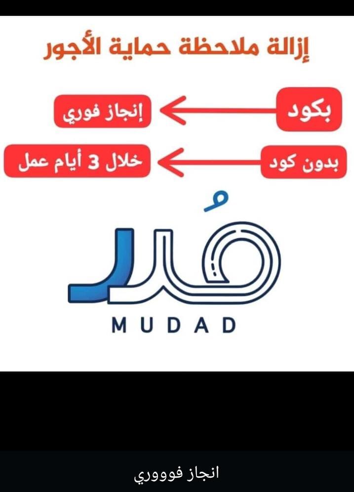 Jesee__5's tweet photo. حــــل جـــميع مـشاكـل قوى

جـميع المشـاكل مـهما كانـت

فــك نـــسبه نــــقل كـــفالة يمني

فــك نـــسبه #اصــــــــــــدار_تاشيرات 

تـنزيـل رصــيد للـمنشـاءت

نســتقبل الان فــك نـــسبه الدفع بعد الانجاز https://t.co/vQ47y0AtlI https://t.co/j7HdbmHiiZ