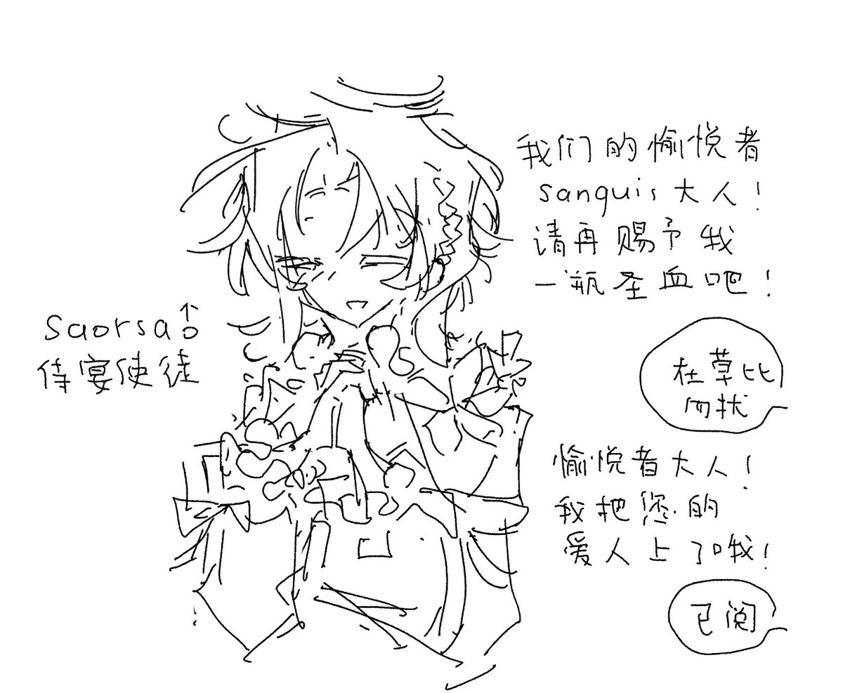 Turquoiseven's tweet photo. 侍宴使徒最后竟然是把自己做成谢肉祭大餐了好那个哦 https://t.co/Sy1MJPcPyc