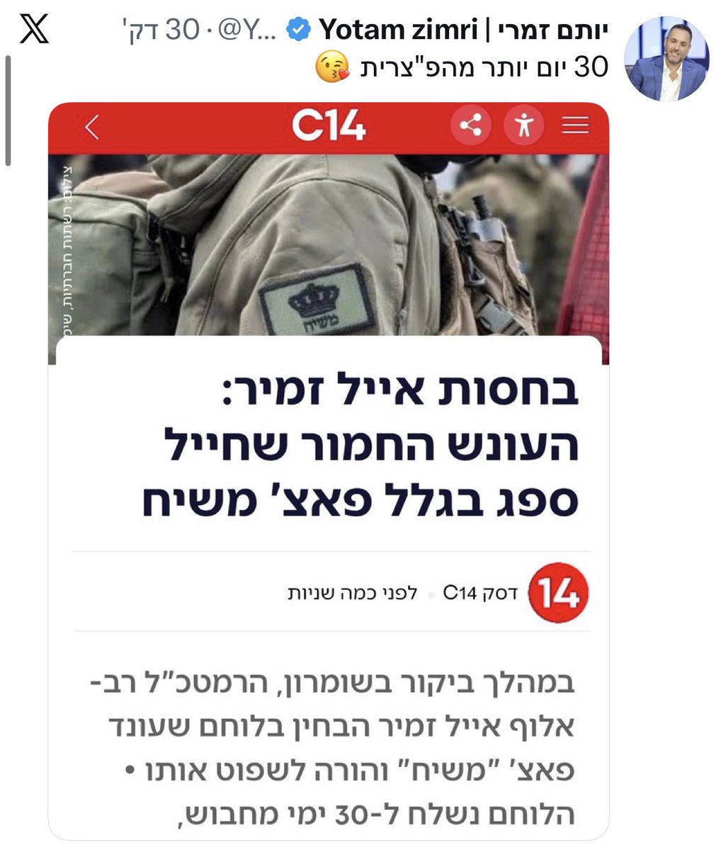 Yosef Yisrael tweet media