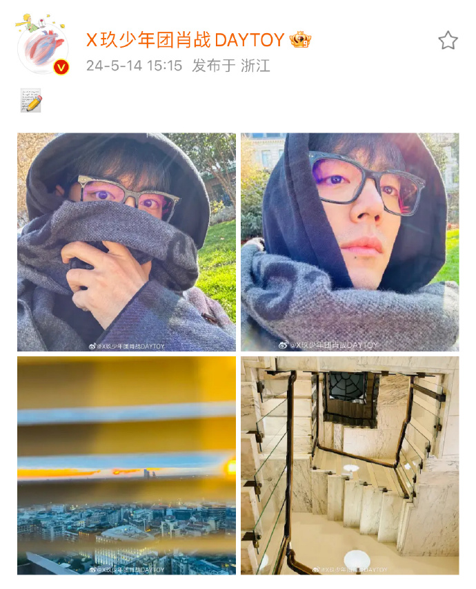 20240514 X玖少年团肖战DAYTOY 📝 #肖战 #肖戦 #シャオ・ジャン #XiaoZhan
