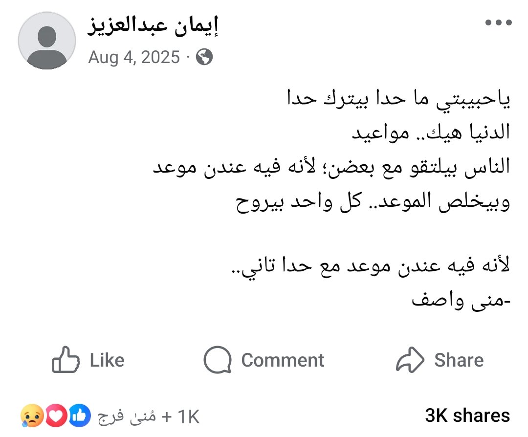 مريم tweet media