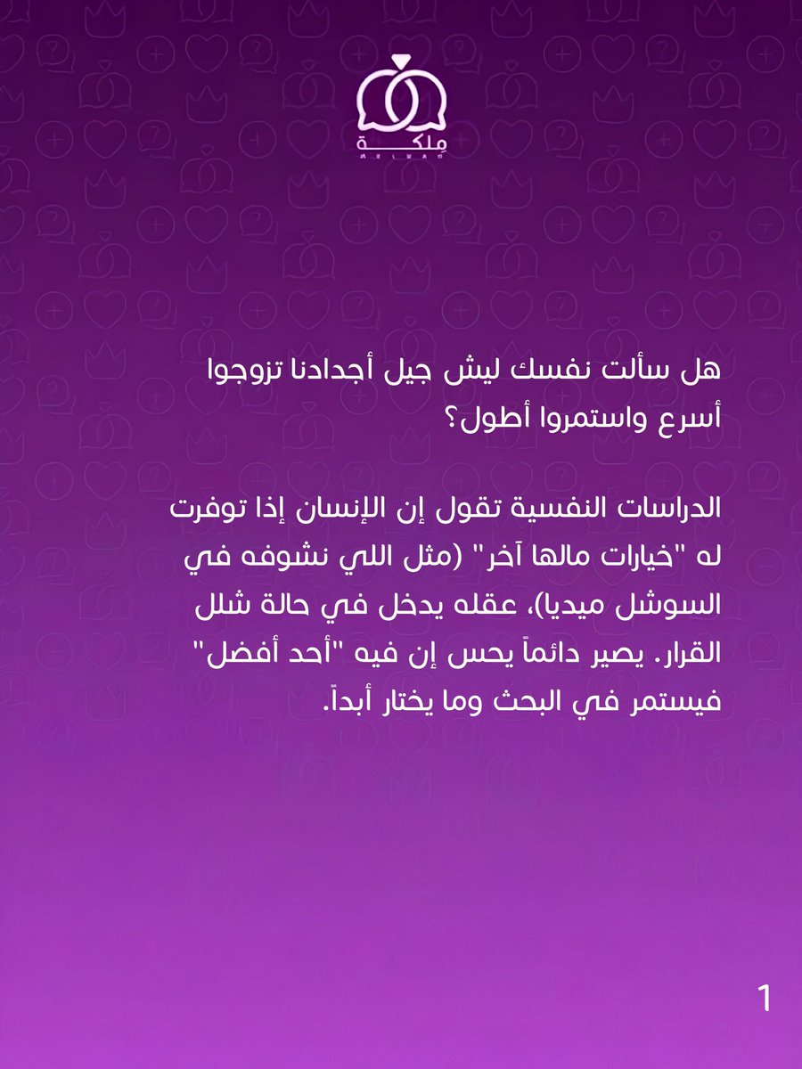 MelkahApp's tweet photo. وانتوا وش رايكم؟ هل فعلًا السوشل ميديا خربت مفهوم الزواج؟ وخلت الكل يبحث عن كمال مو موجود بالواقع؟ https://t.co/CgqEWkEvig