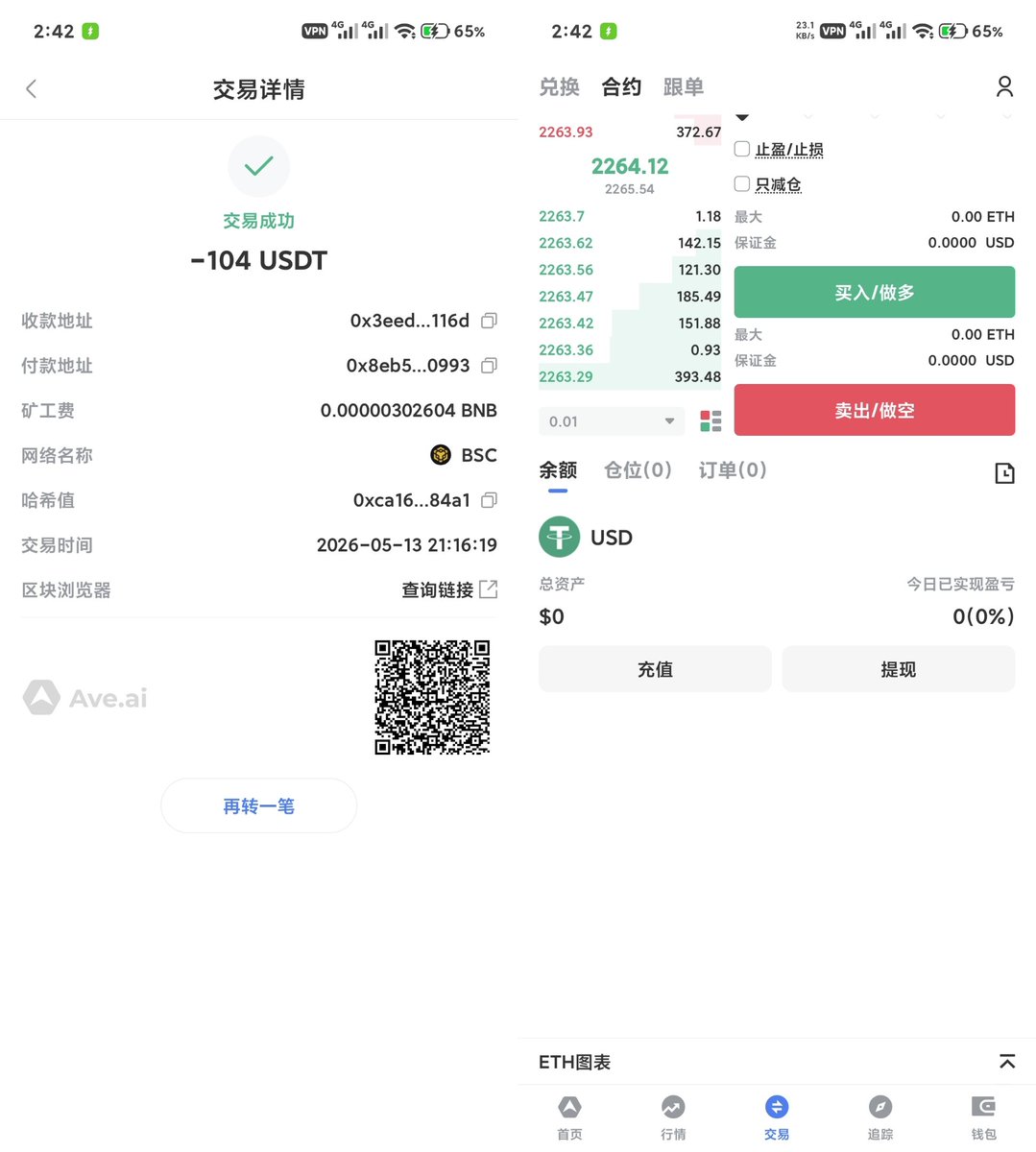 177767_eth's tweet photo. @AveaiGlobal I deposited USDT into my contract account, but it hasn't arrived yet. https://t.co/tAuWUh2eX9