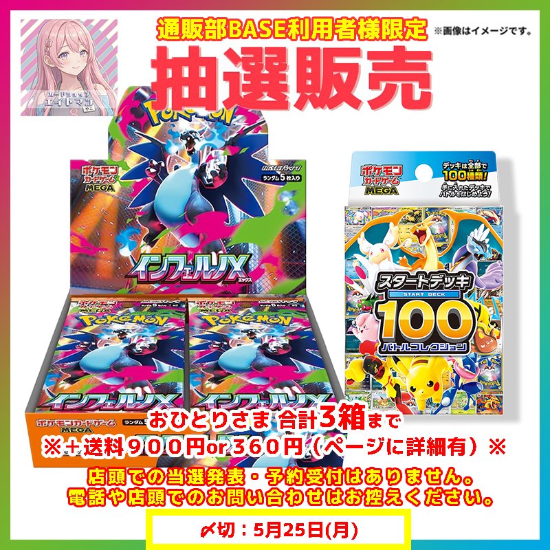 カードショップ エイトマン通販部 大阪【サブ】 tweet media