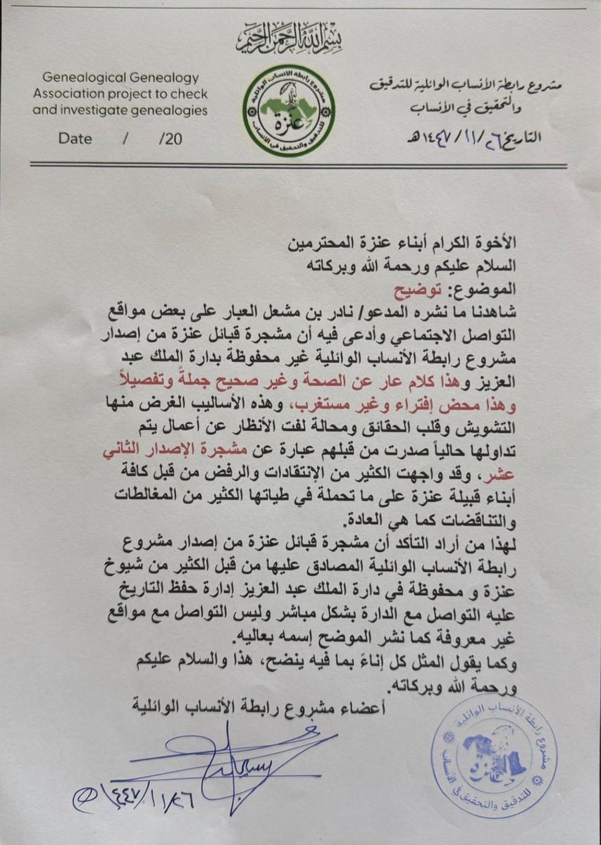 المضياني العنزي tweet media