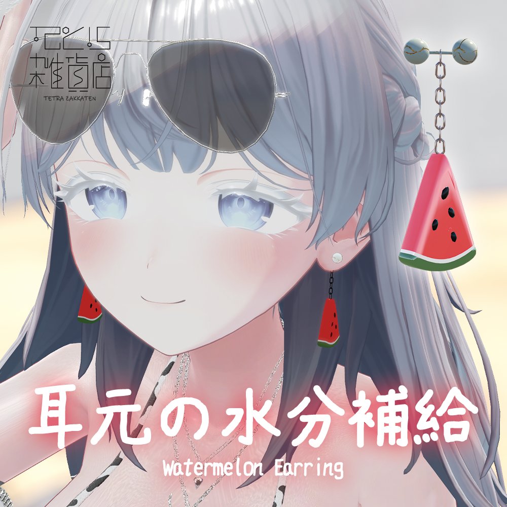 𝚃𝚎𝚝𝚛𝚊 - てとら雑貨店 tweet media