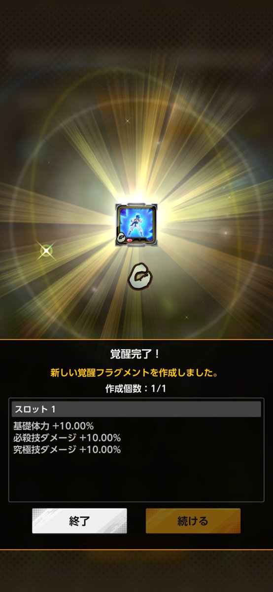 koro_DBL's tweet photo. #レジェンズ
メモリー持ってたお陰で今更ながら初入手 https://t.co/FBLBjRog2Z