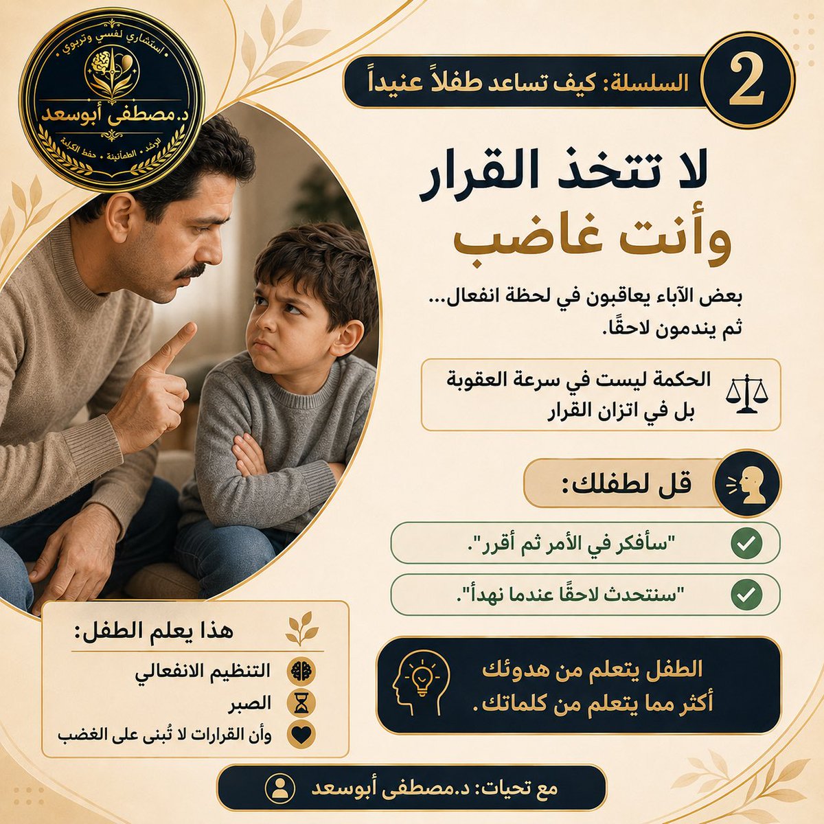 drmostafa64's tweet photo. #د_مصطفى_أبوسعد https://t.co/q43UWrHQLZ