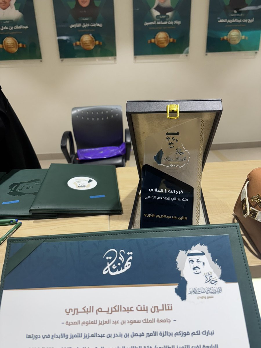 Nataleen702's tweet photo. الحمدلله حمداً يليق بجلال وجهه وعظيم سلطانه،
تشرفتُ بحصولي على #جائزة_الأمير_فيصل_بن_بندر_للتميز_والإبداع فئة الطلاب الجامعي، وأسأل الله أن يجعلها بداية خيرٍ وعطاءٍ ممتد في خدمة ديني ووطني، في ظل دعم قيادته الرشيدة لأبنائه.

هذا الإنجاز ثمرة فضل الله أولاً ، ثم دعم والديّ الكرام، فلهما مني خالص الشكر والامتنان.

وأؤمن أن التميز الأكاديمي مسؤولية ومسار لصناعة الأثر وخدمة المجتمع.

أسأل الله التوفيق والسداد، وأن يجعل ما مضى وما هو آتٍ أثراً طيباً وعملاً متقبلاً مباركاً.

#جامعة_لصحة_وطن 
#KSAUcore 
#كاساو