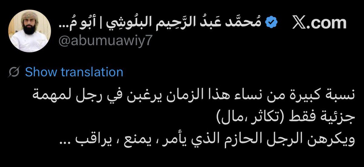 Al_fnkosh's tweet photo. مطوع ما تكلم عن المرأة ،،، مات 

المرأة اللي تتكلم عنها اللي تريدها حد يأمرها و يمنعها و يراقبها و يضربها و يشكلها على يده للاسف ما اسمها مرأة 

اسمها طفلة عمرها بين الـ ١٢ الى ١٦ سنة 

اما المرأة تريد رجل 
يحترمها
يقدرها
ما يبخل عليها 
يساندها 
يثق فيها
يشجعها 

اما المرأة اللي تريد التكاثر و المال 
أنا ما عندي اي فكرة من اي حساب تتواصل معاها و فكرت كل النساء كذا 
OF يمكن 🤔