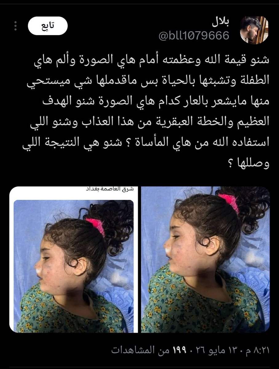 دجلة وجگارة tweet media