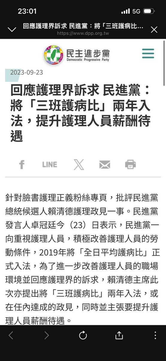 pal42204's tweet photo. @milen050430721 2023年>2025年
現在是2026年
老實點認錯說我做不到比較實在

不過黨不認錯選擇派黨工到處說護理人員貪婪無厭
說護理界都是中國同路人
不過最後你們還是三票民進黨
所以黨做甚麼都沒在怕的 https://t.co/Gj3vz1K8dB
