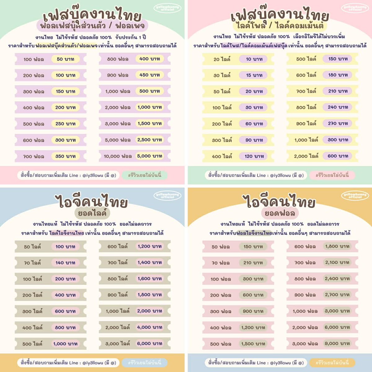 yellowbunny / สนใจติดต่อไลน์ tweet media