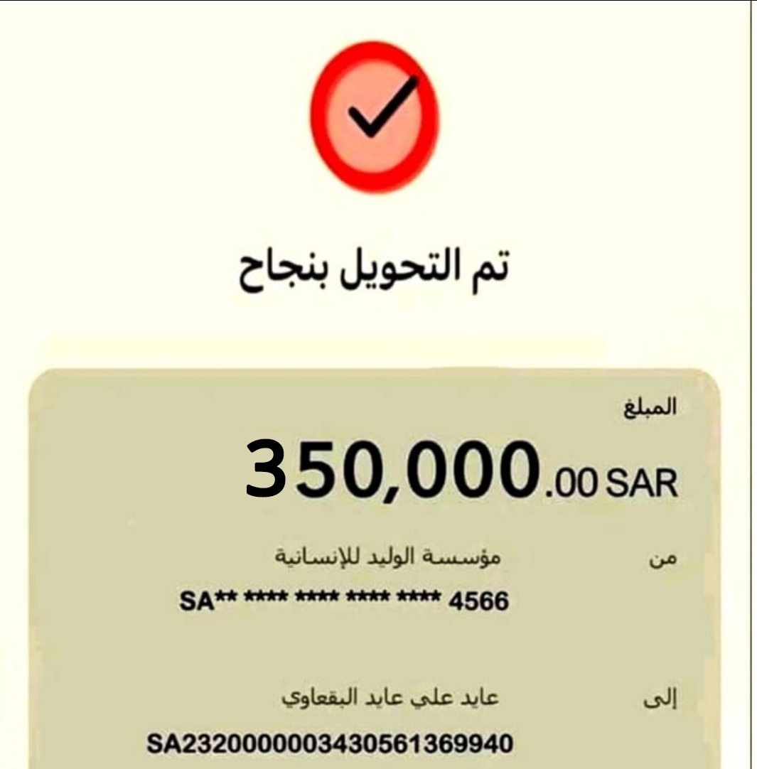 الأمين العام tweet media