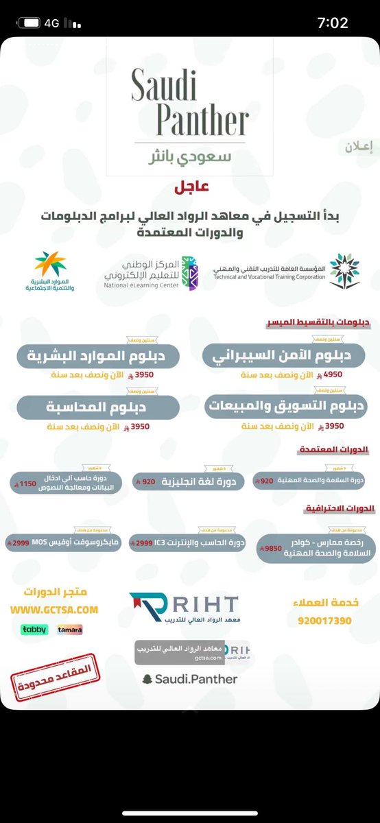 FHDIICH's tweet photo. @HRSD_Care سلام عليكم ، اسعد الله اوقاتكم بِكُل خير .

استفسار بسيط لاهنتم ، هل دورة اللغة الانجليزية اون لاين والا حضوري ؟ https://t.co/PhjlVJNAyq