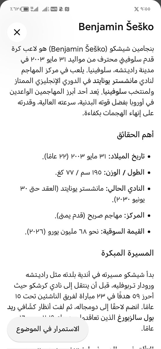 مُعْ ـربّـ آلَجَ ـدُيّنٌ tweet media