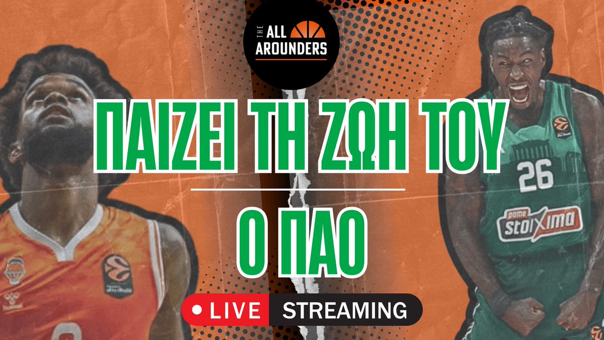 TArounders's tweet photo. 🏀 Ο Παναθηναϊκός ΤΣΕΚΑΡΕΙ (;) εισιτήριο για το Final-4 της Αθήνας και το ΒΛΕΠΟΥΜΕ ΜΑΖΙ! 

🚨ΣΑΣ ΠΕΡΙΜΕΝΟΥΜΕ!

▶️https://t.co/mIi76nyW0d

#panathinaikos #paobc #euroleague https://t.co/T3TTT0XZkZ