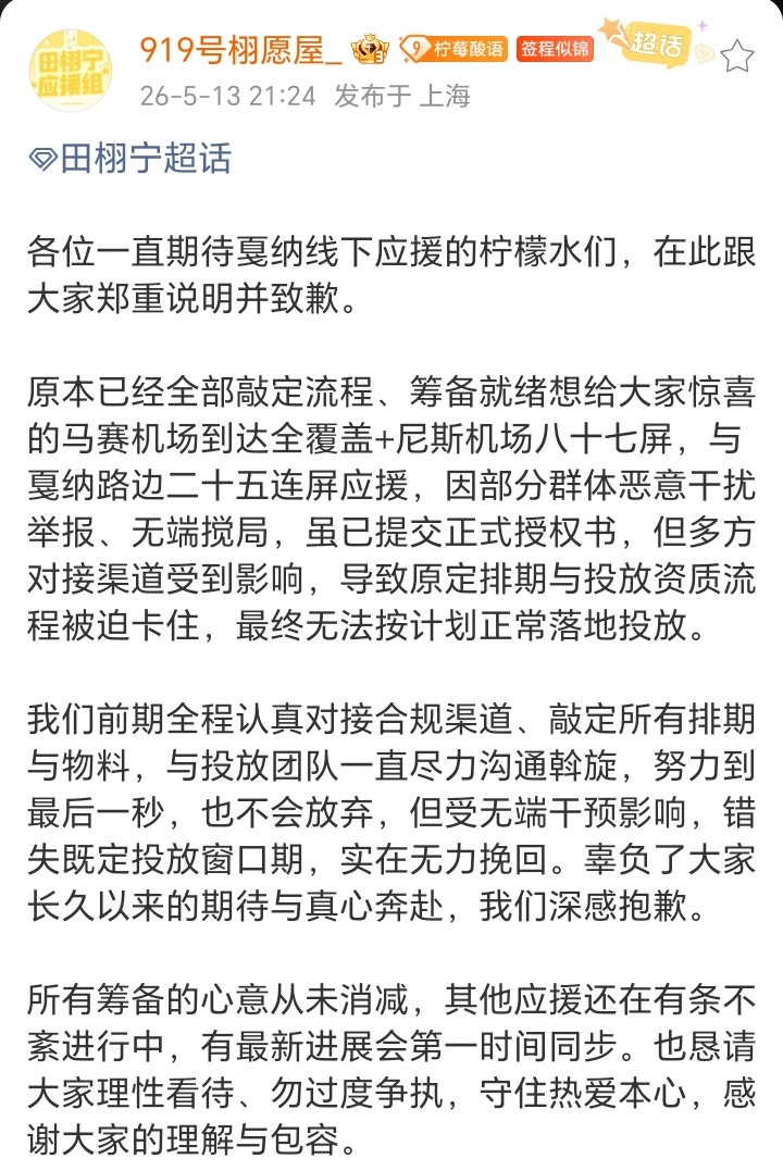 Tianxuning_ fans💛🍋 tweet media