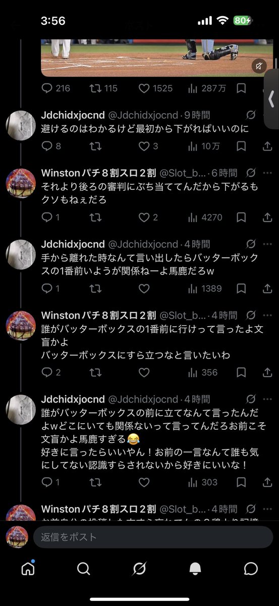 Winstonパチ8割スロ2割 tweet media