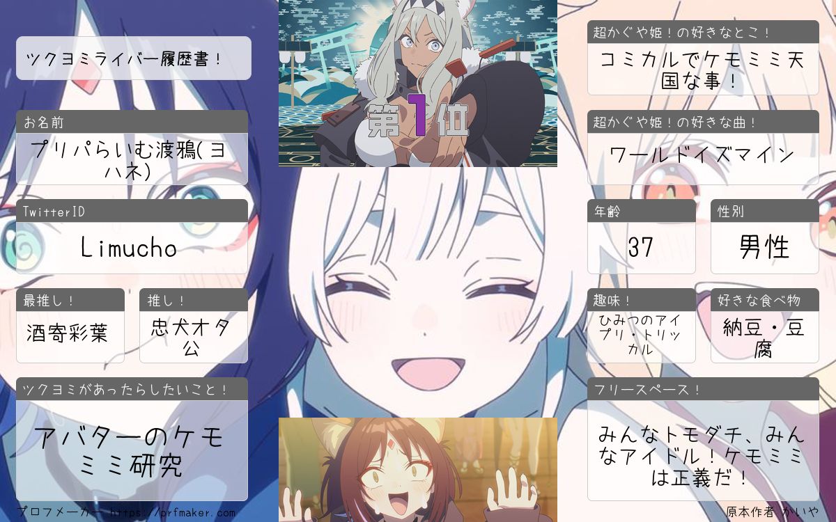 プリパらいむ渡鴉(ヨハネ)@トリッカルな悪魔くん教主 tweet media
