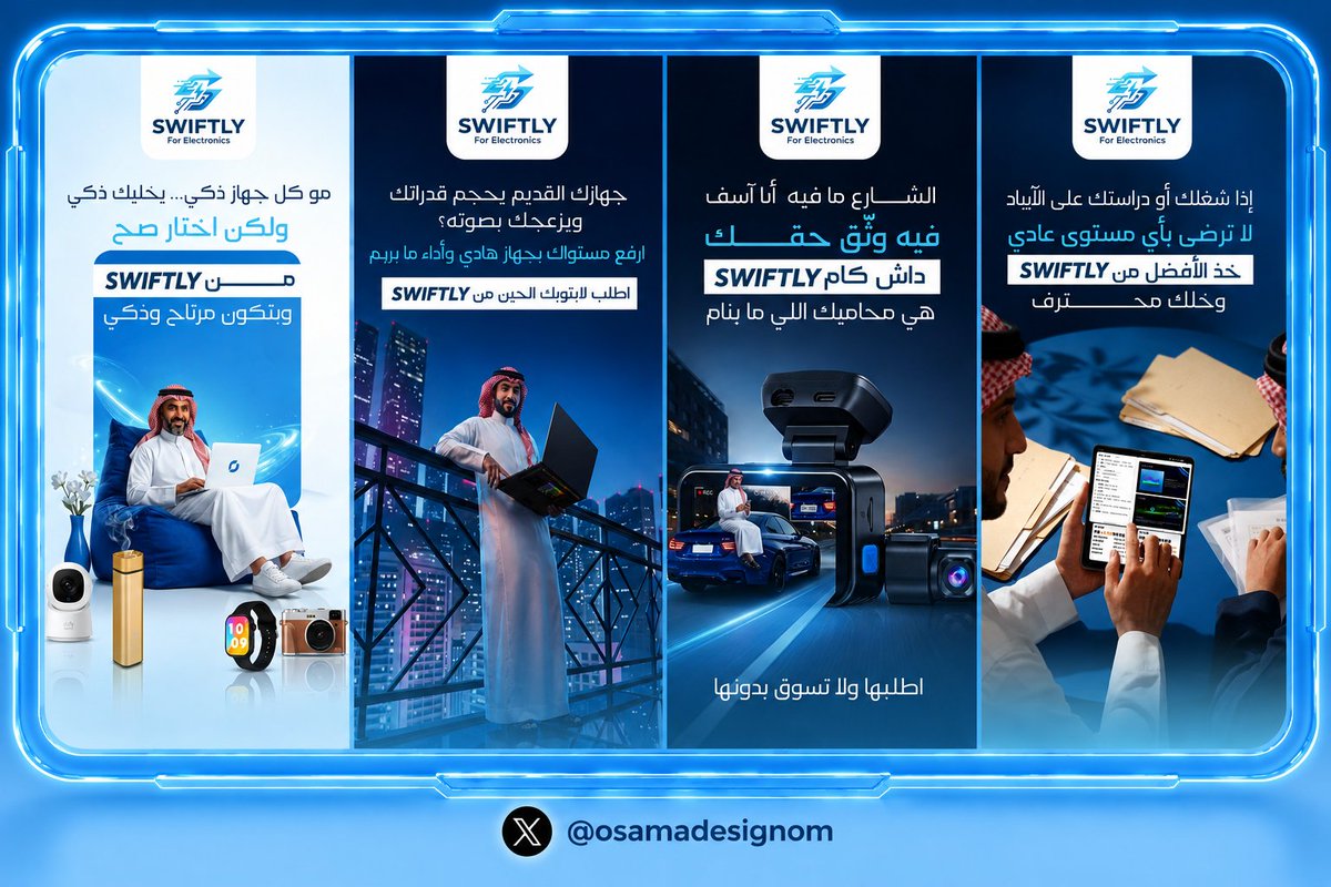 أسامة | تصميم tweet media