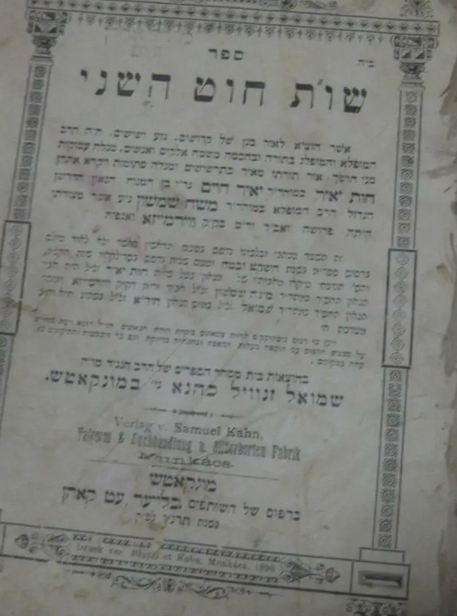 Today's Yahrtzeits tweet media