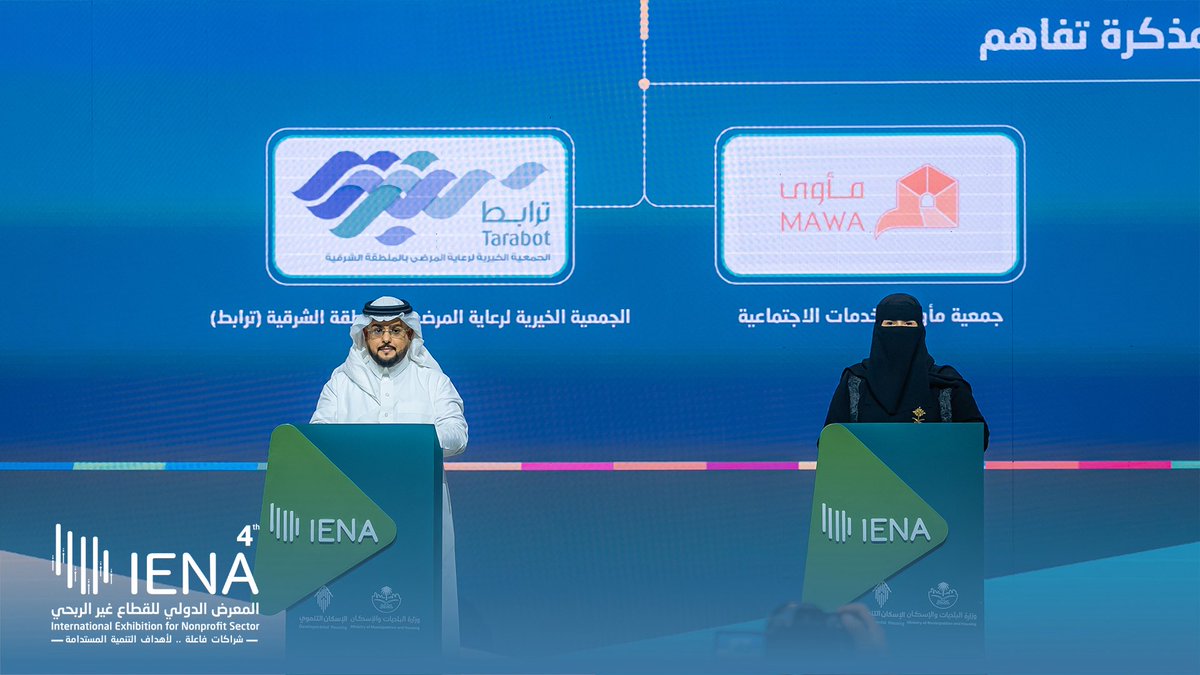 المعرض الدولي للقطاع غير الربحي | IENA tweet media