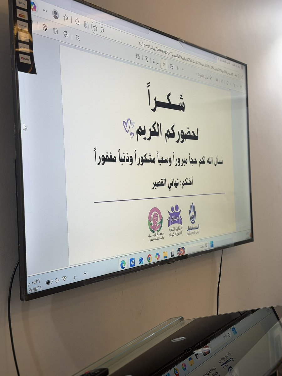 AytamDuba's tweet photo. وسط أجواء إيمانية واستعدادات الحجاج من المستفيدين لأداء مناسك #الحج، أقمنا محاضرة بعنوان “نسك الحج” بالشراكة مع جمعية ميثاق، بهدف توعية الحجاج بأحكام ومناسك الحج وتعزيز استعدادهم لهذه الرحلة المباركة.

سائلين الله لهم حجًا مبرورًا وسعيًا مشكورًا 🤍

#نسك_الحج 
#حج_1447هـ https://t.co/H7KepKxKz8