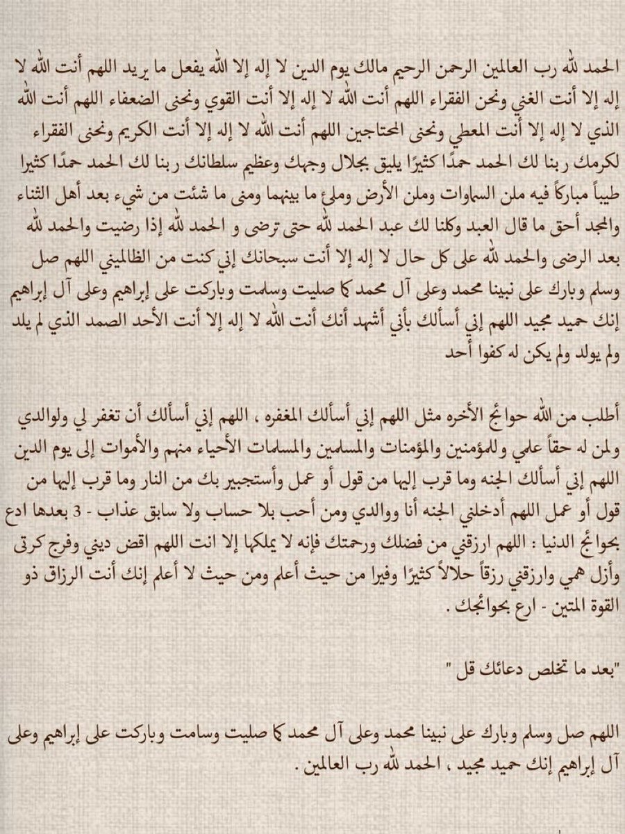 hms_sss's tweet photo. هذا الدعاء فيه كمية أدب مع الله وخضوع له واعتراف بالذنب !
قد نجاني الله من هم عظيم بعد أن قلته بصدق قلبي وبيقين انّ الله سيُنجيني https://t.co/VPxzs0Rspp