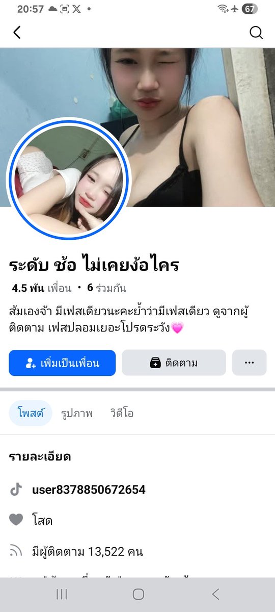 manny91149647's tweet photo. ສົນໃຈຄິບທັກມາ 44ວິ 20ພັນ https://t.co/avWtAzawIx