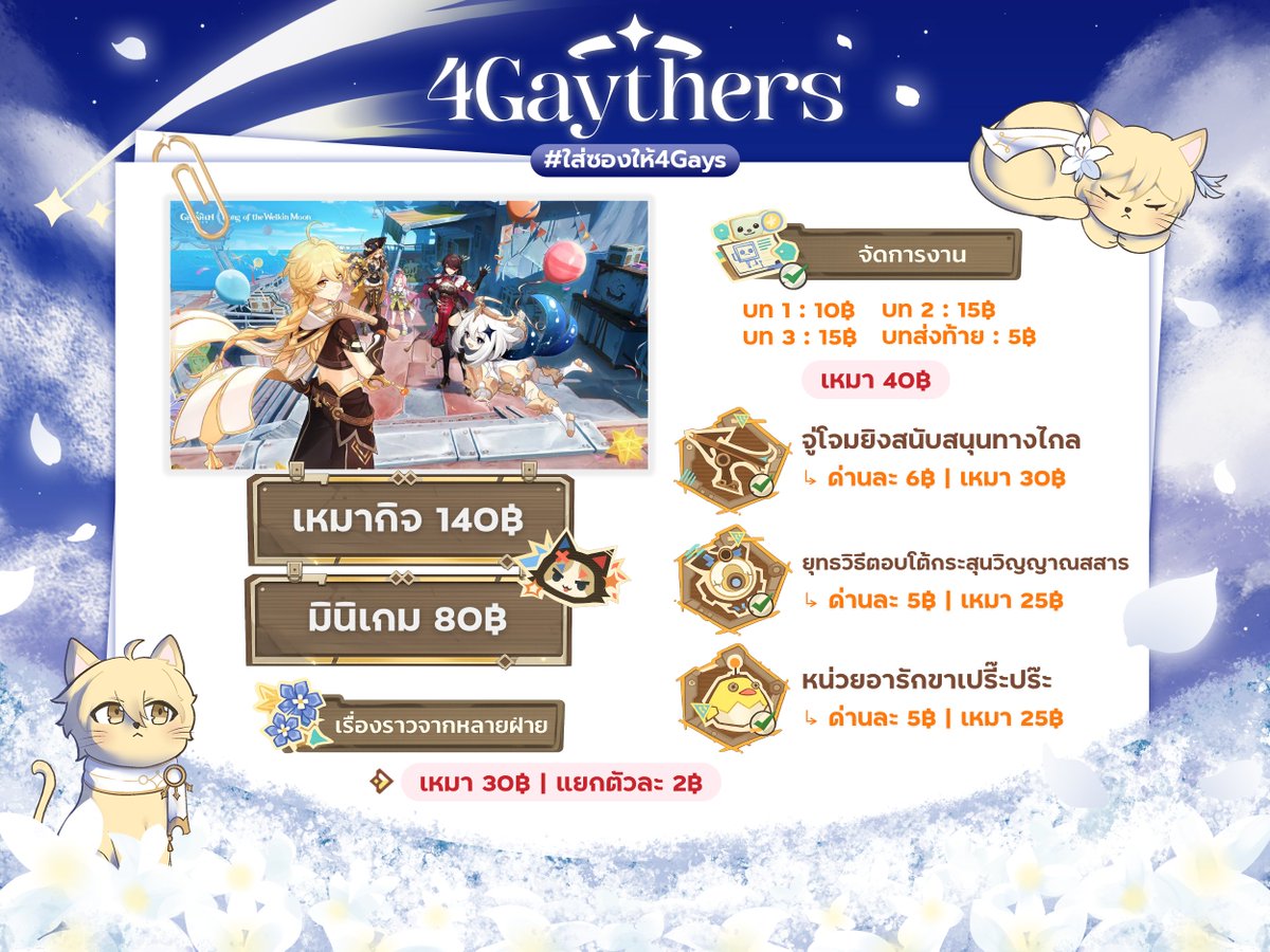 𝟒𝐆𝐚𝐲𝐓𝐡𝐞𝐫𝐬 ✦ เกนชิน รางดาว zzz wuwa tweet media