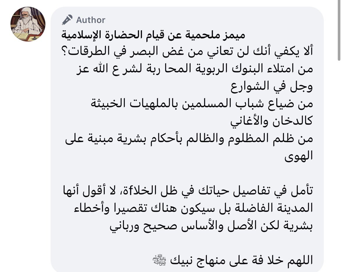 ميمز ملحمية عن قيام الحضارة الإسلامية tweet media