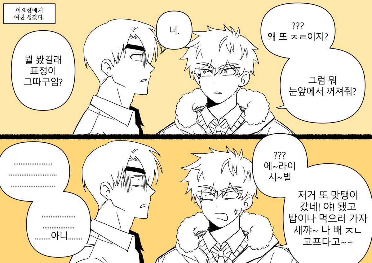 MIDYA_PAINT's tweet photo. 불안형 남친과 안정형 남친 (트레틀 썼음) https://t.co/qgWwotx4sW