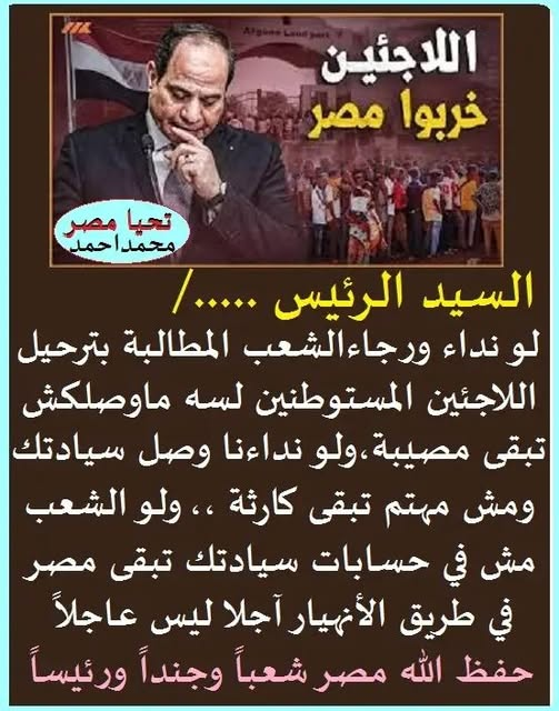 🇪🇬🇪🇬 د. وليد ابو الغيط 8 🇪🇬🇪🇬 tweet media