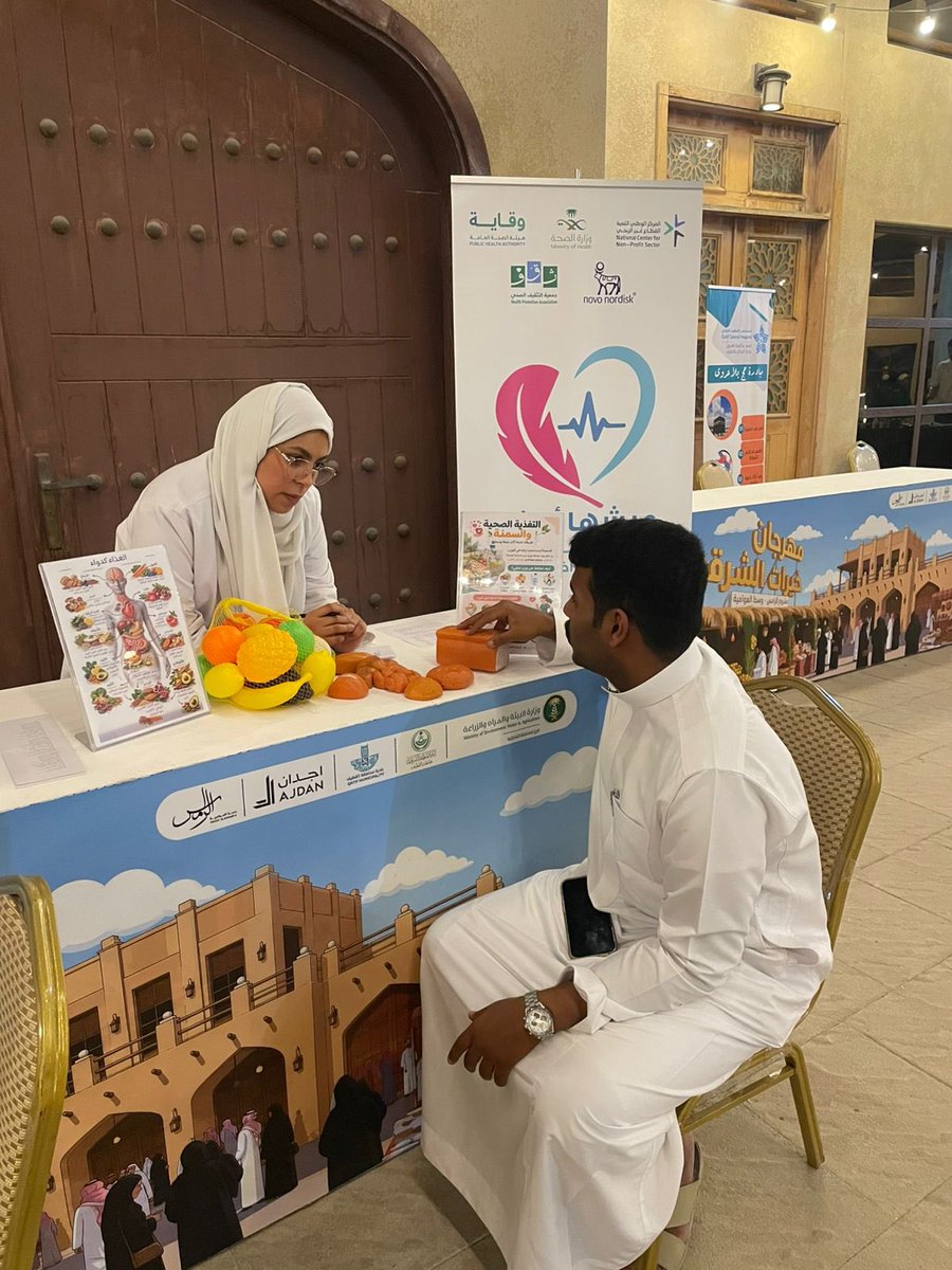 جمعية التثقيف الصحي - ثقف tweet media