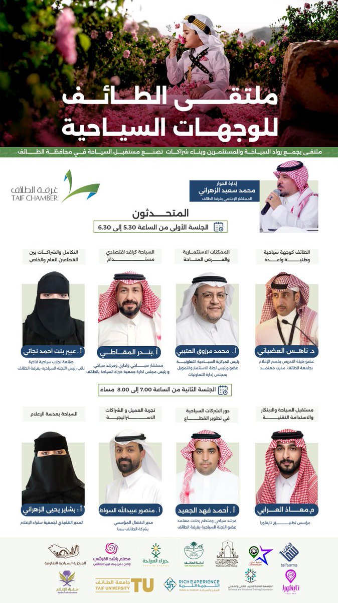 غرفة الطائف tweet media