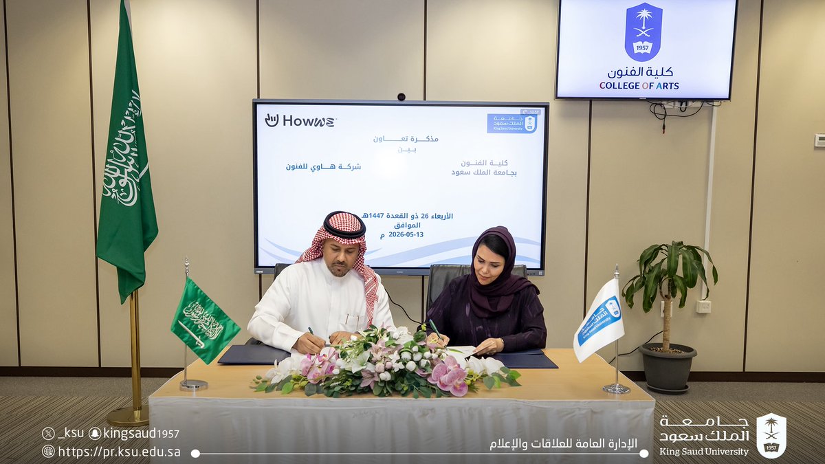 جامعة الملك سعود tweet media